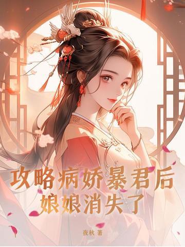 攻略病娇100回