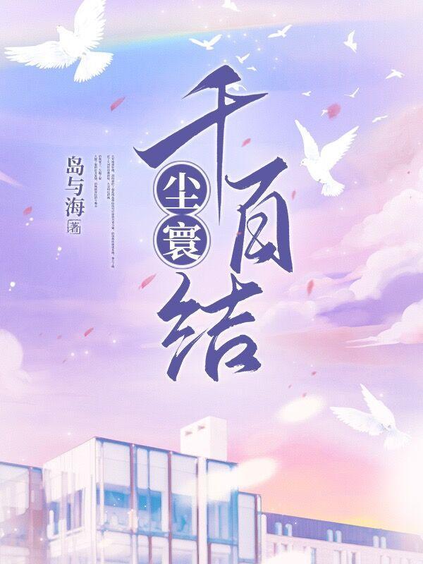 尘寰读音是什么意思