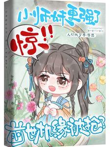 前世的师徒今生会变成什么