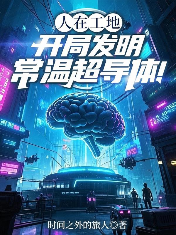 常温超导实现了吗