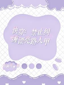 快穿人人都爱女主角txt