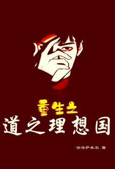 理想国英文