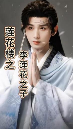 莲花楼吉祥纹讲什么