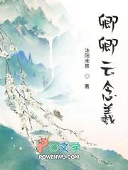 云卿女主名