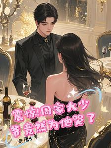 周家系列顺序