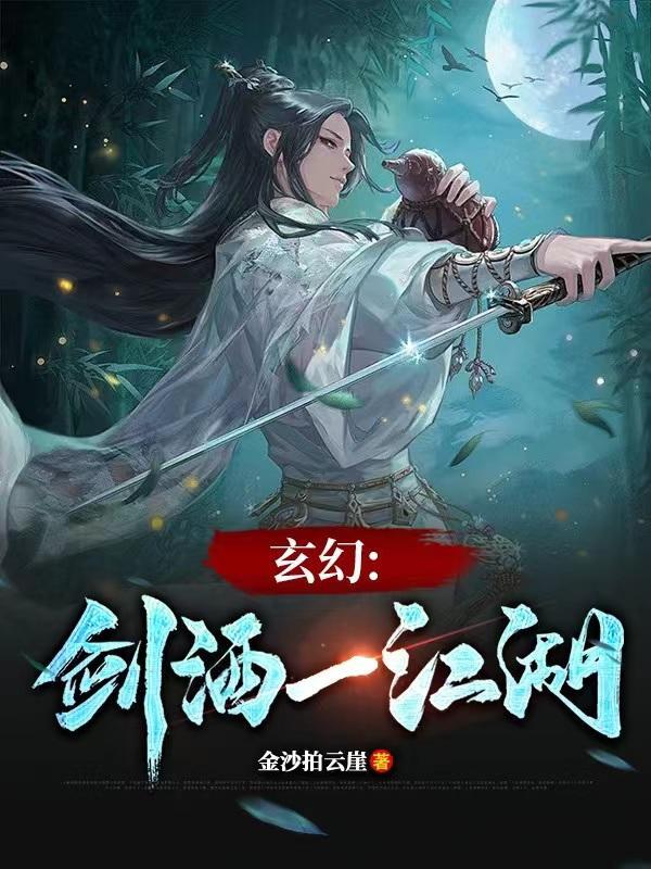 江湖酒 关剑