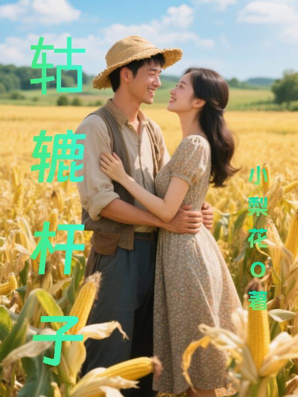 辘轳是什么杠杆
