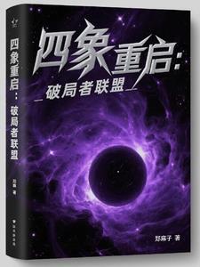 四象星座谁最厉害
