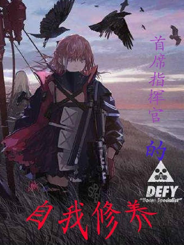 常任指挥和首席指挥
