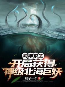 海洋求生的