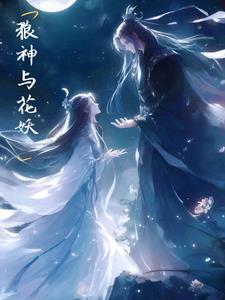 狼神与公子漫画在线观看