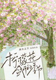 柠檬开花时间12月能结果吗