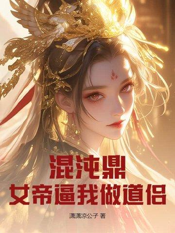 混沌帝体