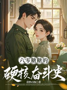 带系统去六零