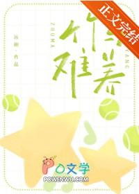 竹马难养txt百度
