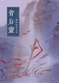 被宿敌捡回家后我真香了