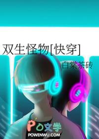 双生双生