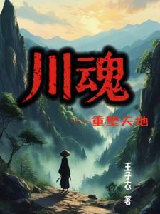 川魂帽牌货冒菜加盟电话