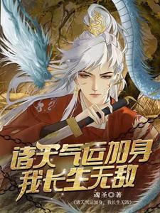 修炼长生诀