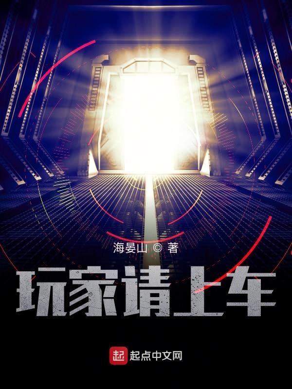 怪谈玩家