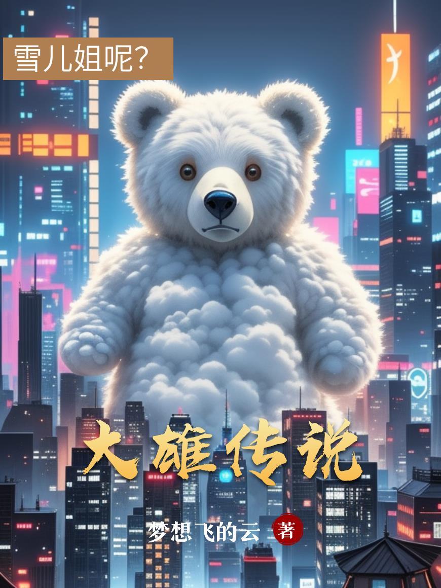 大雄动画片叫什么名字