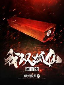 风水之王里的八哥鸟是谁