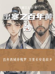李白出塞