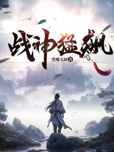 战神狂飙最新