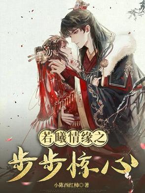 若曦回答康熙