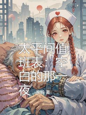 太平间工作者