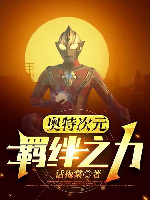 奥特曼系列ol羁绊手链