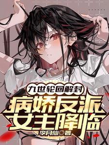 第一章九世轮回
