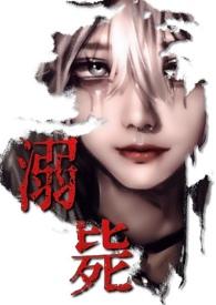 校园万人迷盛世美颜受