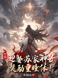 阁下又该如何 在线阅读
