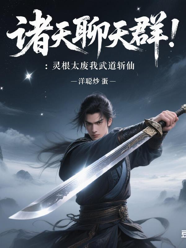 诸天灵帝
