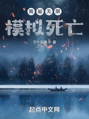 我能无限觉醒