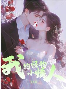 我的情绪小怪兽