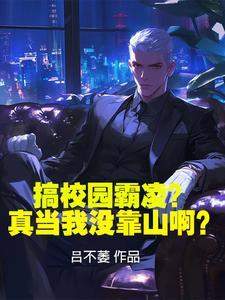 校园霸凌该怎么处理