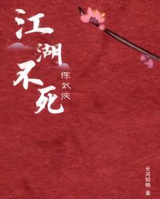综武侠江湖遍地打酱油格格党