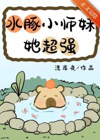水豚先生capyb
