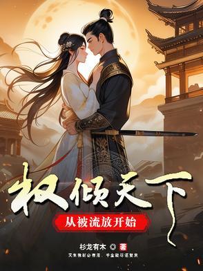 我想看权倾天下