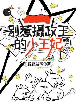 别惹我皇姐