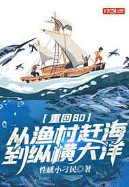 重回80之大时代笔趣阁