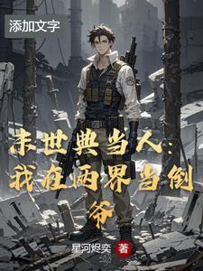 我在末世开商店百度百科