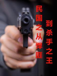 民国第一女匪首
