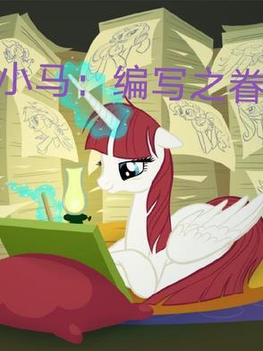 小马的教程