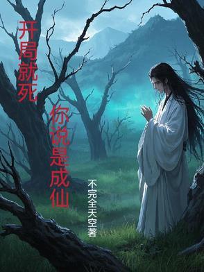 仙路绝尘