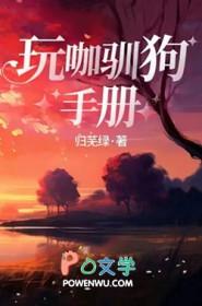 训狗手册训狗手册