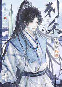 逆徒他想以下犯上大结局