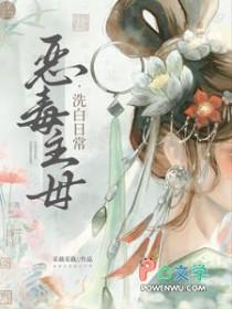 恶毒主母洗白日常顾婉宁徐渭北